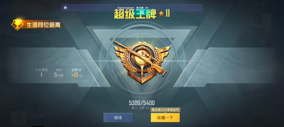 和平精英先行者透视直装 - pubg手游透视脚本辅助预览图