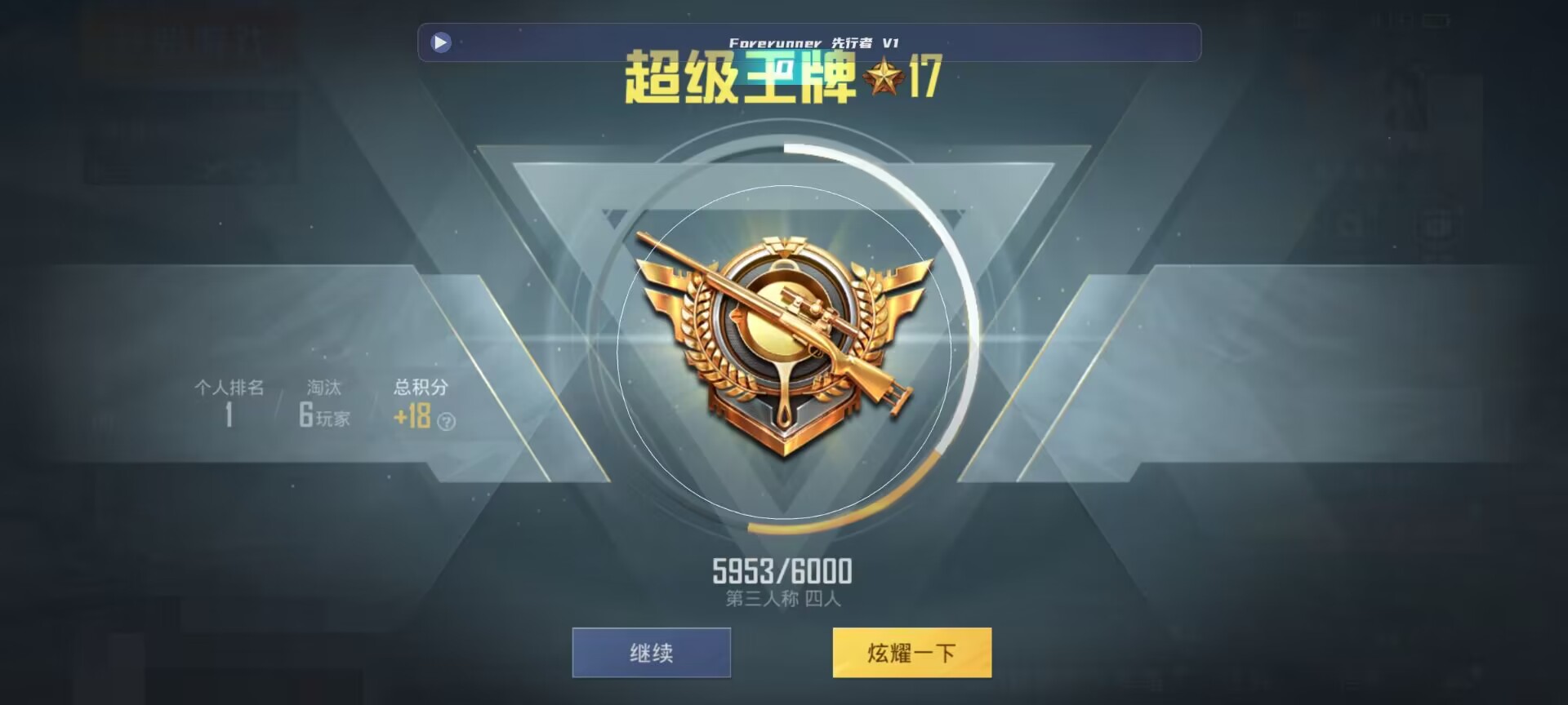 和平精英鸡腿辅助自瞄 - pubg手游透视脚本辅助预览图
